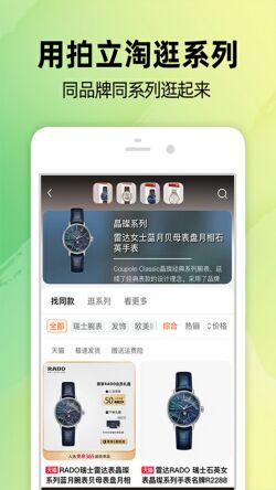 手机淘宝客户端下载安装