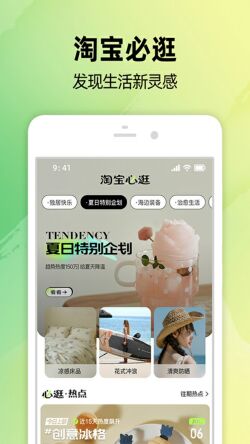 淘宝客户端