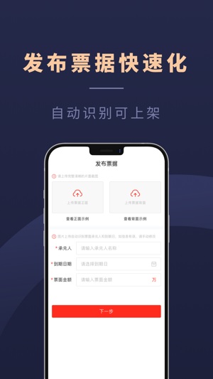 深度票据网最新版最新版本