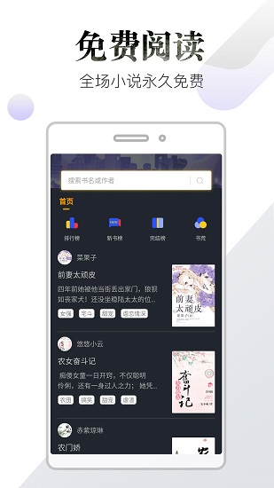 品书阁免费读书最新版