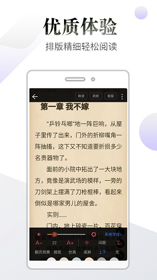 品书阁免费读书最新版