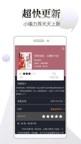 品书阁免费读书最新版