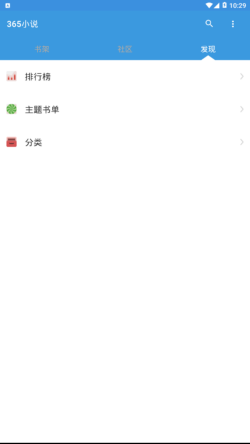 365小说app下载安装