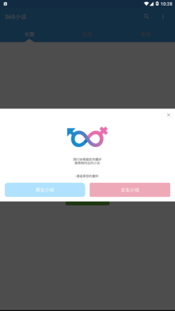 365小说app下载安装