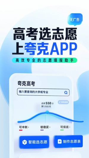 夸克2023版安卓版