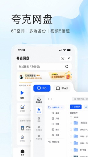 夸克2023版安卓版