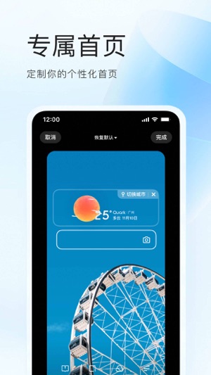 夸克2023版安卓版