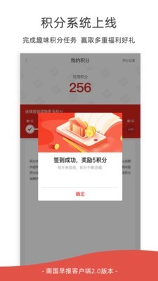 南国早报最新版最新版下载
