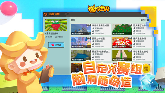 迷你世界国服版