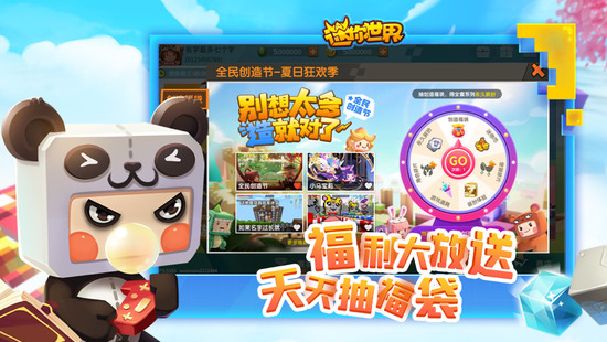 迷你世界国服版