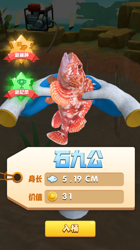 赶海大王游戏免费版