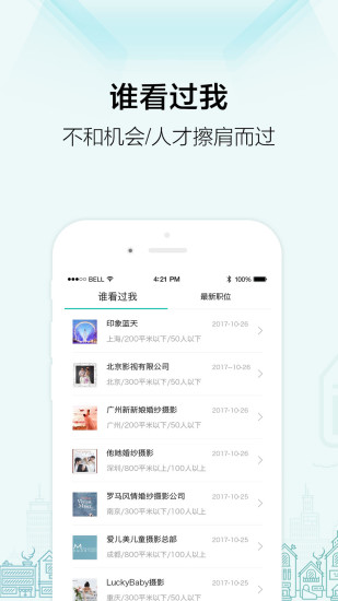 黑光人才网最新版最新版本下载