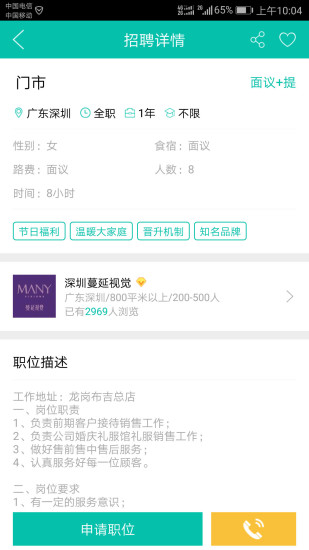 黑光人才网最新版最新版本下载