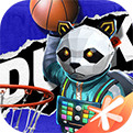 全民大灌篮最新版