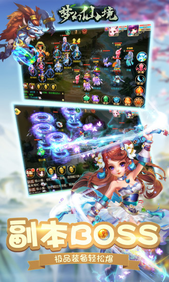 梦幻仙境破解版
