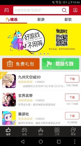 苹果海马助手免费安装