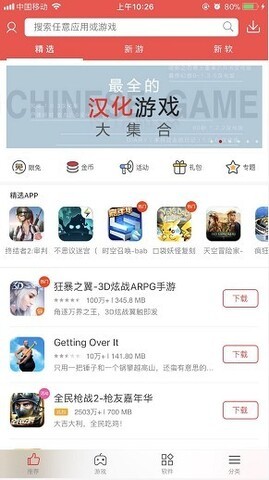 苹果海马助手免费安装