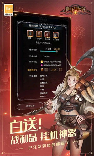 地下城堡2无限金币版