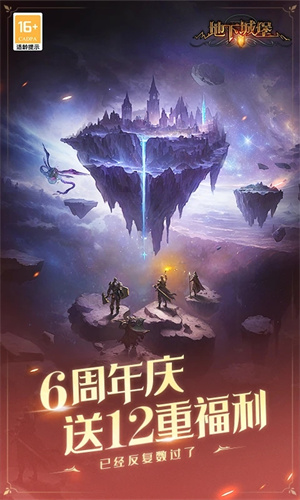 地下城堡2无限金币版