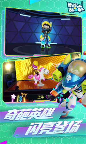 奇葩战斗家无限钻石版2023最新版
