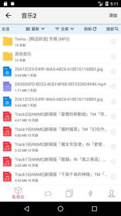 城通网盘app不限速