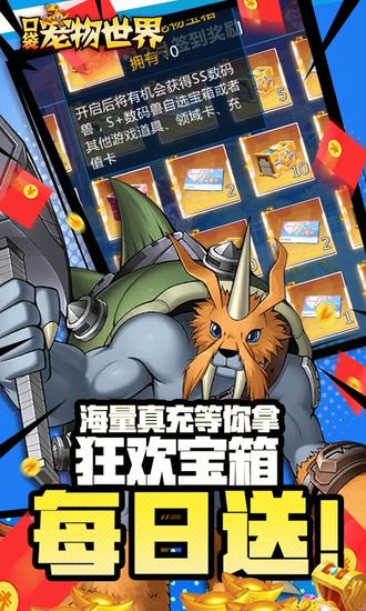口袋宠物世界无限钻石版下载