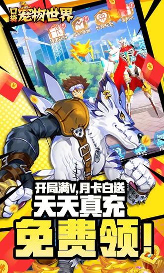 口袋宠物世界无限钻石版