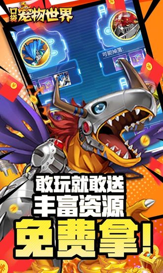 口袋宠物世界无限钻石版