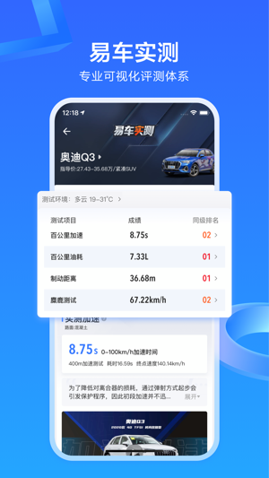 易车最新版最新版2023下载