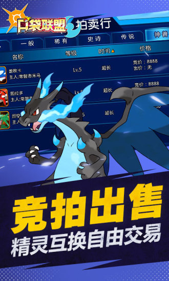 口袋联盟内购破解版