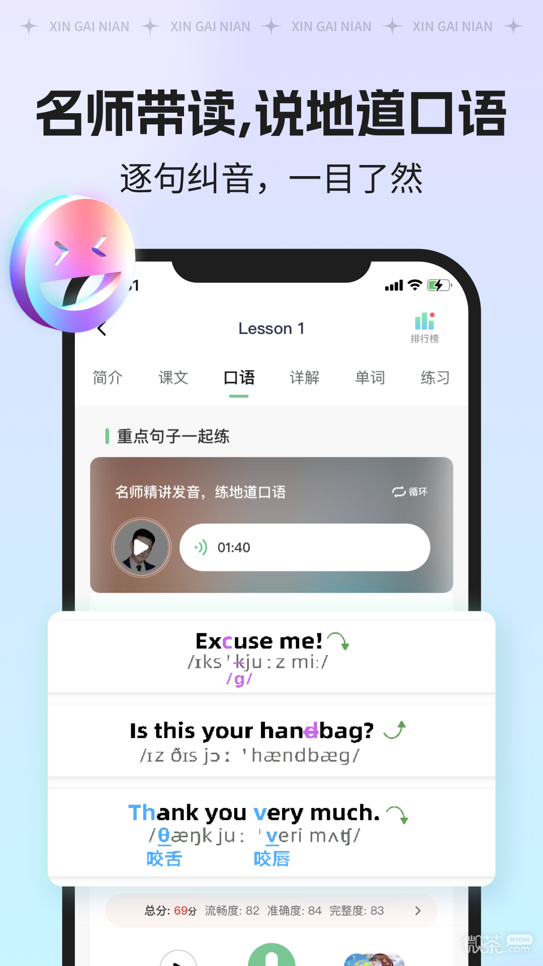 新概念AI版2023版下载app