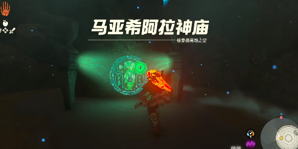 王国之泪马亚希阿拉神庙怎么过