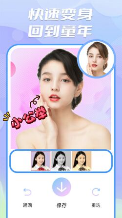 魔漫相机app免费下载