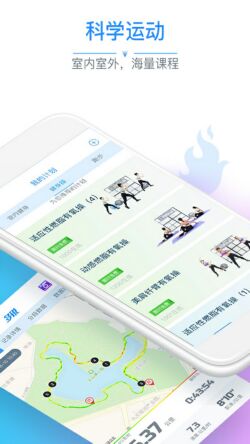 多锐运动app下载
