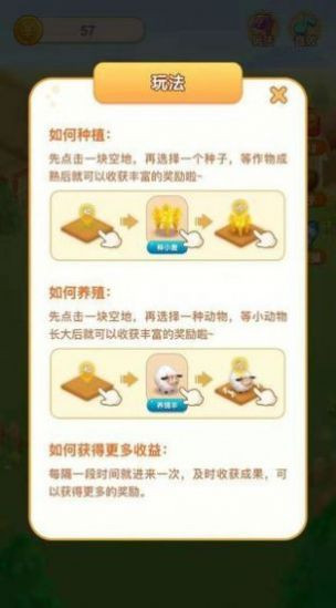 全民爱种菜游戏红包版