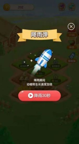 全民爱种菜游戏红包版