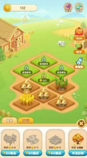 全民爱种菜游戏红包版