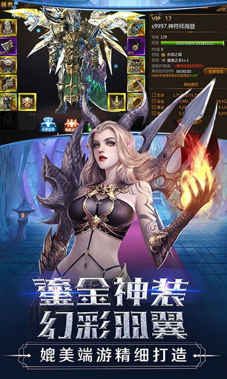主宰之王破解版