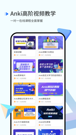 anki备忘录app下载