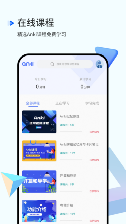 anki备忘录app下载