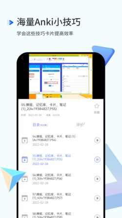 Anki备忘录