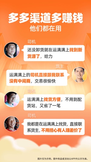运满满司机下载安卓版