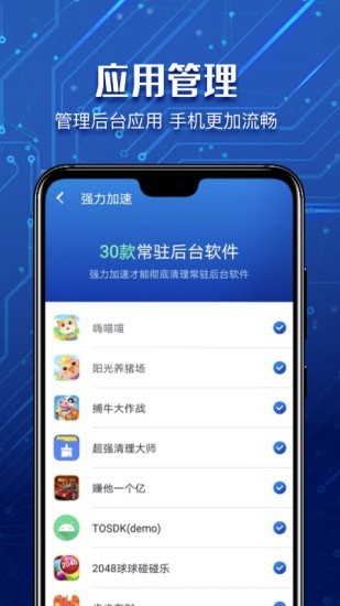 超能清理管家安卓2023最新版