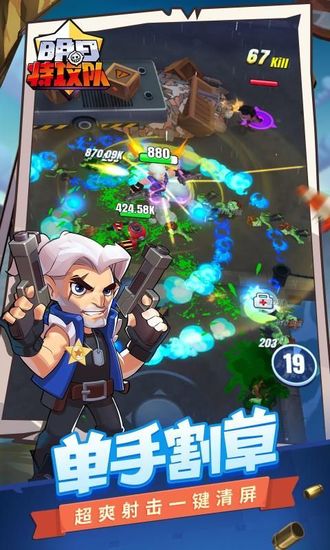 明日特攻队最新版下载
