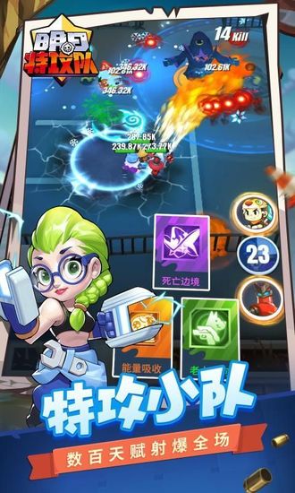 明日特攻队最新版