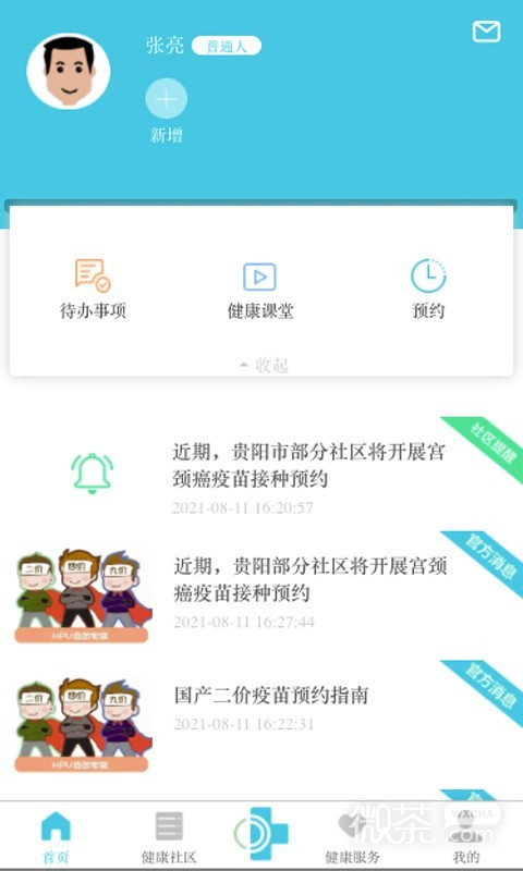 可邻2023版安卓版最新