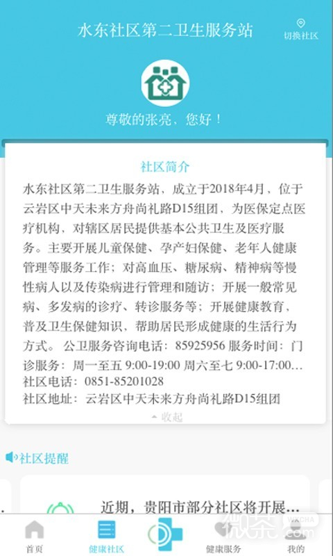 可邻2023版安卓版最新