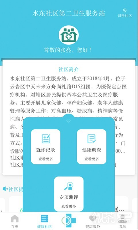 可邻2023版安卓版最新