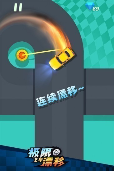 极限飞车漂移中文版