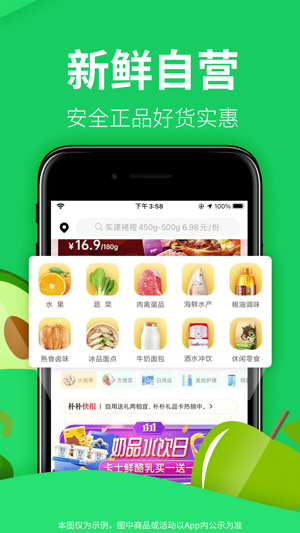 朴朴超市最新版安卓版下载2023